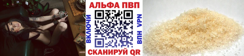 Alfa_PVP кристаллы  Купить  Кимовск 
