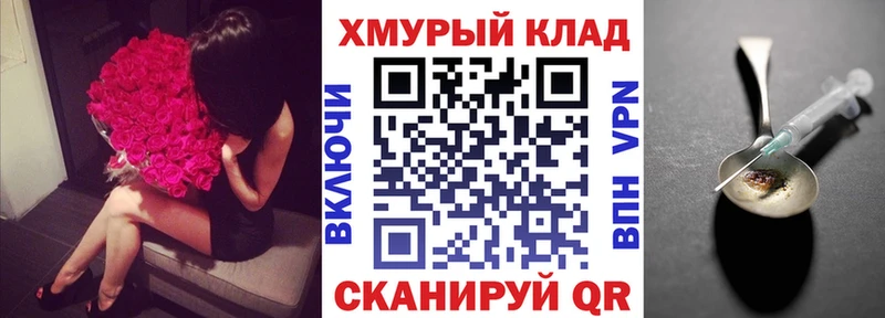 Героин Heroin  Купить  Кимовск 