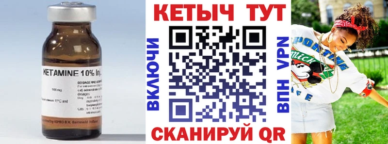 Купить где  Кимовск  Кетамин ketamine 