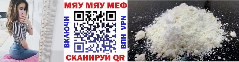 Меф VHQ  Купить закладки  Кимовск 