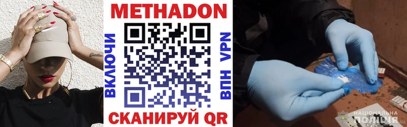 Купить  Кимовск  МЕТАДОН VHQ 